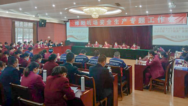 1587885308451231.png 旅客服務(wù)部組織召開“三個敬畏”宣貫會議.png