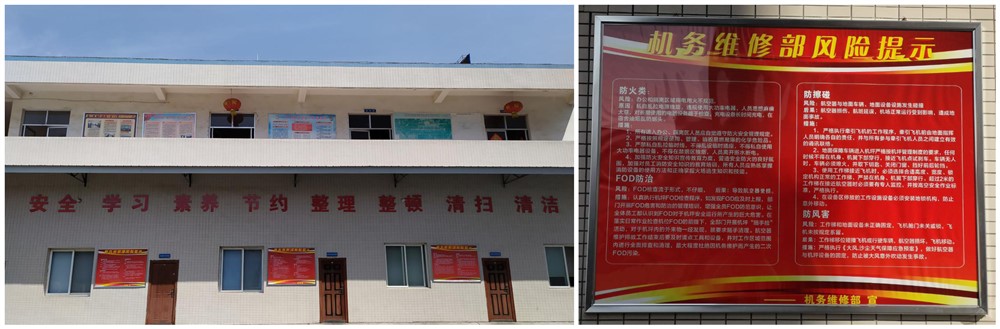 1589944015723966.jpg 機務部制作安全風險提示墻報.jpg