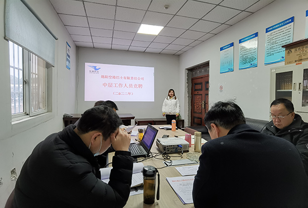 1646206690118939.png 空港巴士公司開展中層工作人員全員競聘.png