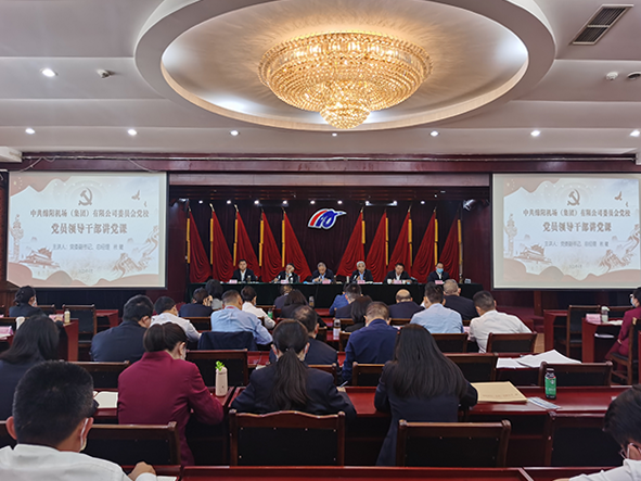 1651030660370374.png 黨委副書(shū)記 總經(jīng)理杜健講授專(zhuān)題黨課2.png