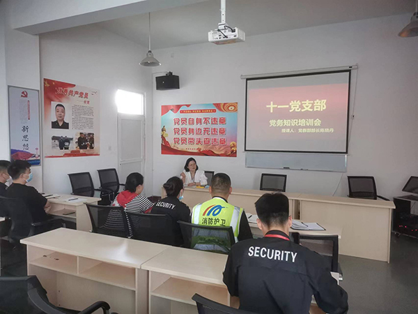1651212209923935.jpeg 第十一黨支部開展首次黨務(wù)知識培訓(xùn).jpeg