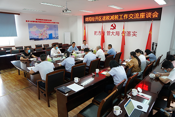 1653554486343221.jpg 經(jīng)開區(qū)與綿陽機(jī)場開展退稅減稅工作交流座談.jpg