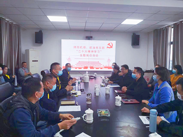 1669361500105109.jpg 綿陽機場黨支部與中國航油黨支部聯(lián)合開展“學習宣傳貫徹黨的二十大精神”主題黨日活動.jpg