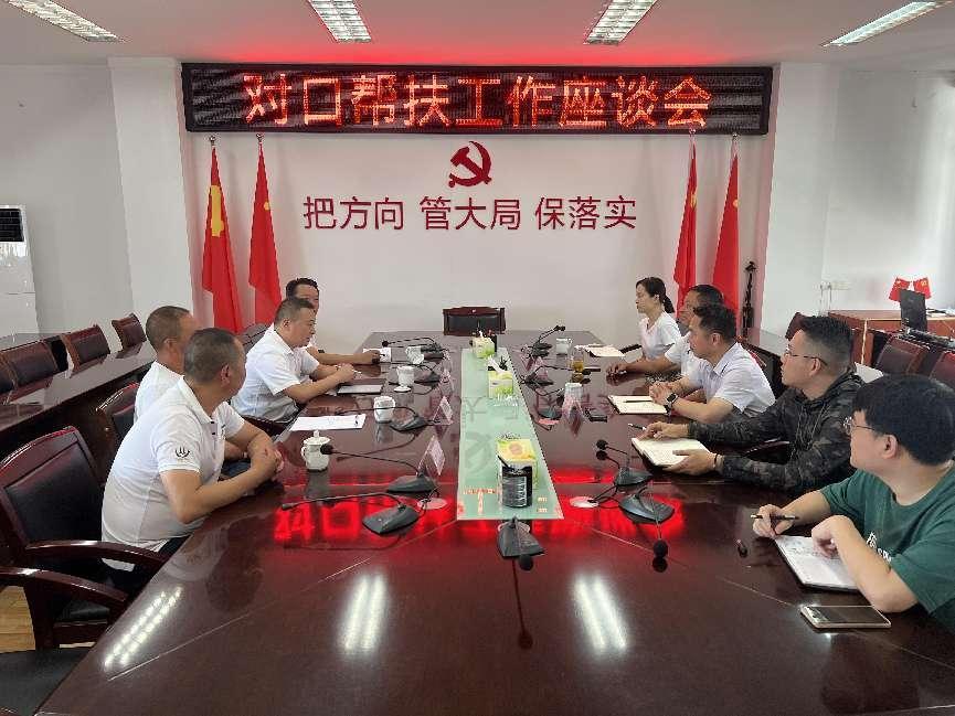 1693189066959694.jpg 對(duì)口幫扶工作.jpg